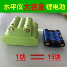 红外线绿光蓝光水平仪电池通用大容量激光平水仪投线仪充电锂电池