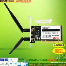 PCI双频无线网卡600M台式机2U电脑WIFI5接收器Atheros高通AR9220