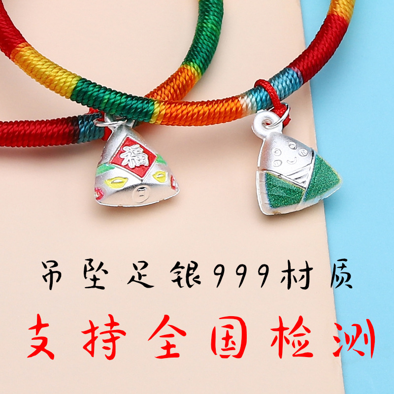 Dragon Boat Festival Colorful Rope Pure Silver Zongzi Bracelet Ethnic Style Hand-Woven Colorful Carrying Strap Children Couple Style