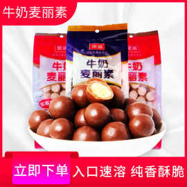 乐蒂麦丽素168g黑白色牛奶巧克力豆零食糖果朱古力豆2袋/5袋/12袋