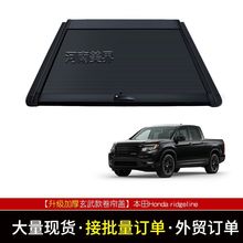 适用本田Honda ridgeline皮卡车改装后备箱玄武手动推拉卷帘平盖