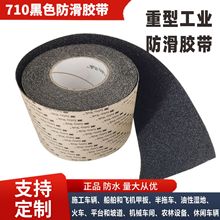 正品3m710防滑贴黑色耐磨防水火车船箔车辆重型工业应用防滑胶带