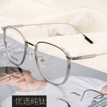 方框眼镜男可配有度数镜片超轻纯钛眼镜框女近视镜圆脸眼镜架