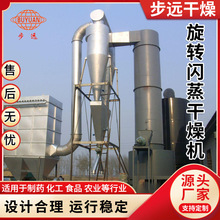 厂家供应 碳酸钙旋转闪蒸干燥机 硝酸钾闪蒸干燥机 硫脲烘干设备