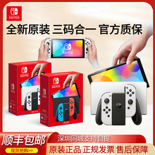 任天堂switch oled王国之泪塞尔达游戏机ns日港版国行续航增强版