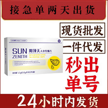 正品黄金力士人参生蚝压片糖果男士口服性华佗叁蚝人生修治牡蛎片
