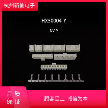 hx50004-y (孔座)-nv -红星连接器 /拍1发10/端子需另拍nv - pt