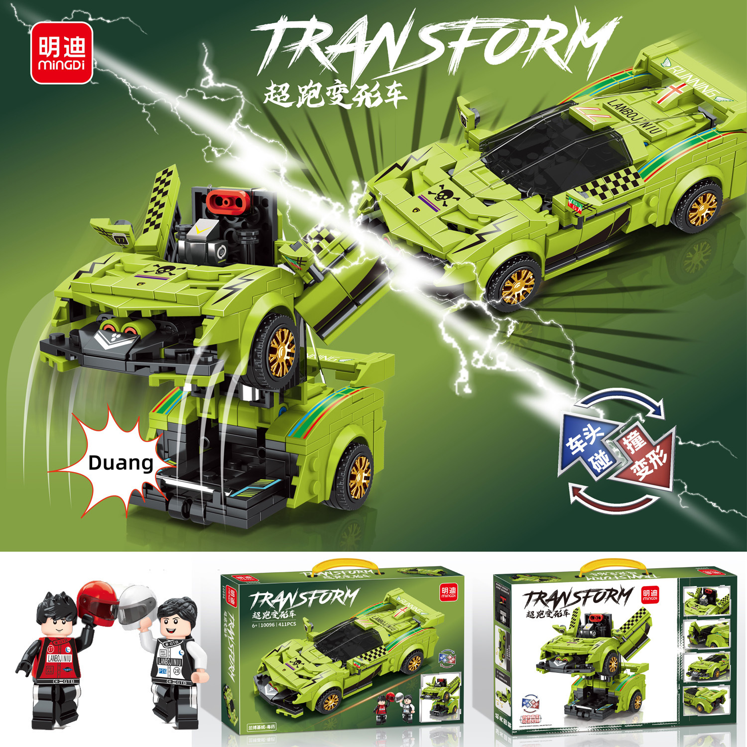 明迪新款城市汽车敞篷跑车模型碰撞变形拼装兼容乐高积木玩具代发