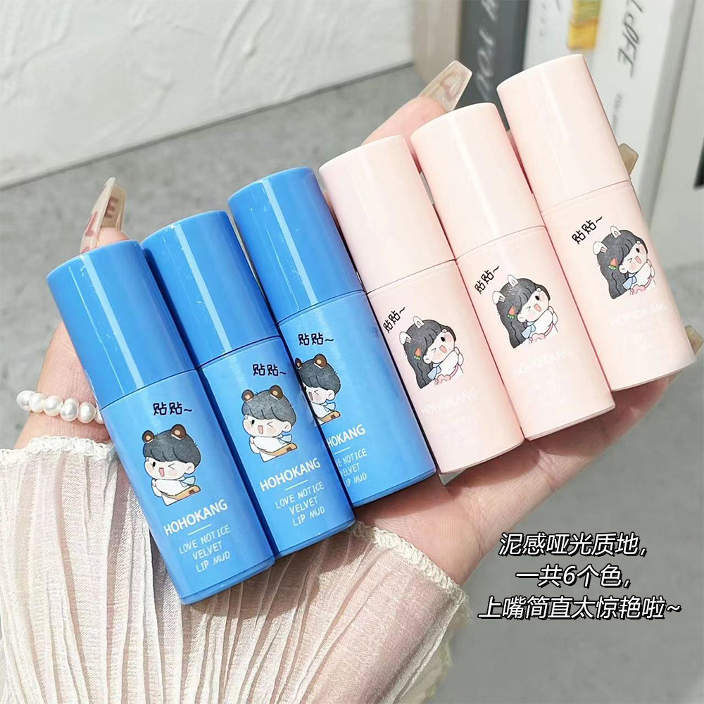 Hohokang Love in Disguise Velvet Lip Mud Matte White Lip Lacquer Rich Red Brown All-Match Lipstick Wholesale