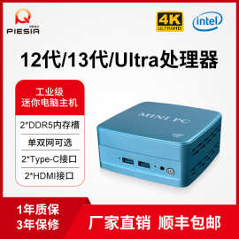 派勤nuc迷你主机12/13代i3i5i7千兆网口办公家用x86跨境工控电脑