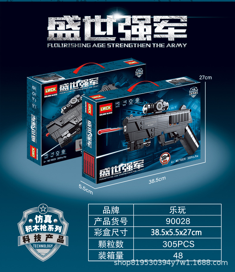 乐玩90028兼容乐高qsz92式手枪积木模型男孩益智拼装积木玩具