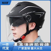 3C认证夏季电动车头盔四季通用双镜半盔男女电瓶摩托车帽