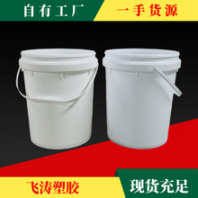 生产厂家现货供应洗涤厂专用塑料桶，堆码桶，找厂家来飞涛