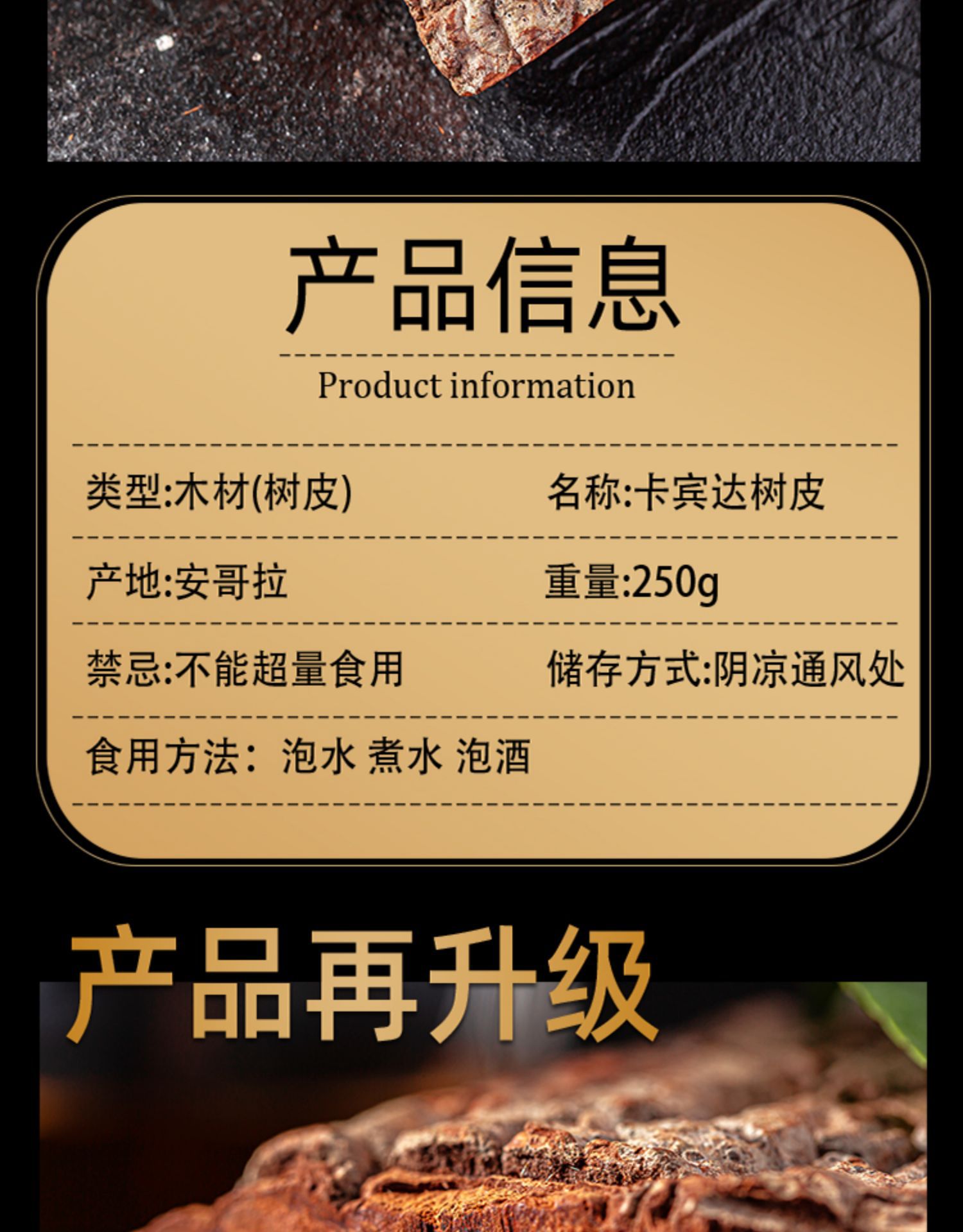 500g安哥拉卡宾达树皮卡宾达粉老非洲旗舰店特级安哥卡宾野生官方