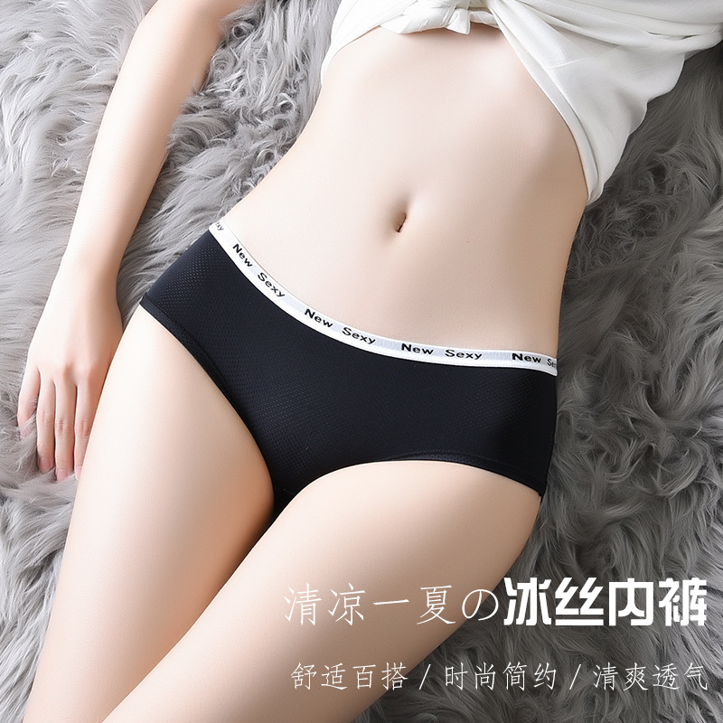 Summer Ice Silk Traceless Ventilation Hole Girls' Briefs Color Hip Lifting and Mid-Waist Cotton Crotch Girl's Briefs
