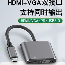 Typec转hdmi接口扩展坞Type-c转hdmi+VGA+hub转换器雷电4拓展坞