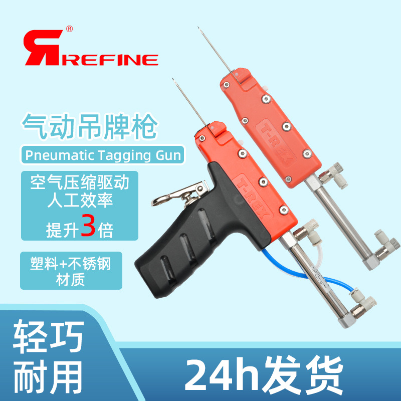 瑞丰气动吊牌枪源头现货服装袜子商标打吊牌标签枪缝纫枪打标机器