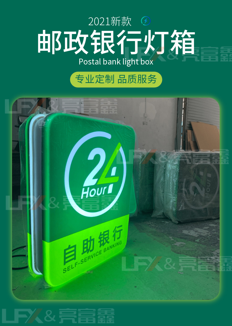 中国邮政储蓄银行灯箱标识牌24小时邮政灯箱亚克力吸塑灯箱广告牌