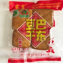 巴东豆干1袋8块包装恩施三峡土特产传统休闲小吃即食卤五香豆腐干