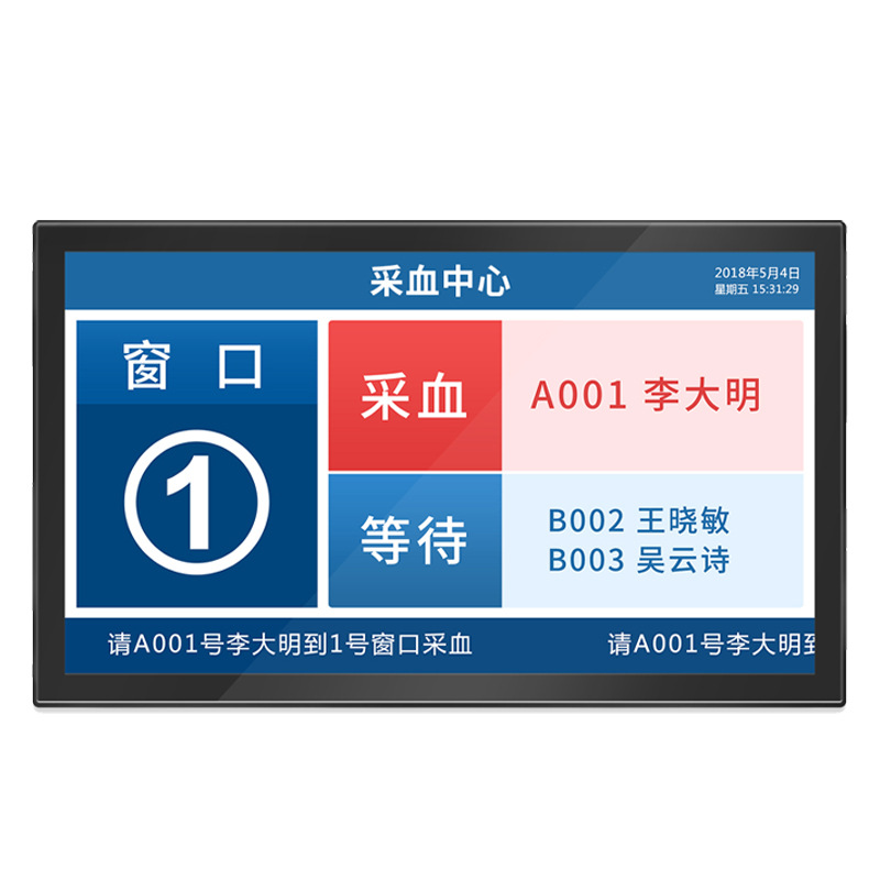 医院诊室门口显示屏一体机网络智能导诊自助排队叫号21.5寸分诊屏