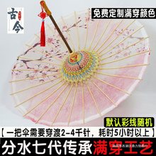 纯手工传统油纸伞女古风防雨防晒实用汉服伞中国风装饰桐油老式伞