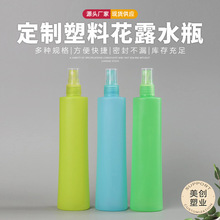 厂家批发花露水瓶驱蚊爽肤水瓶便携液体分装瓶塑料细雾喷瓶包装