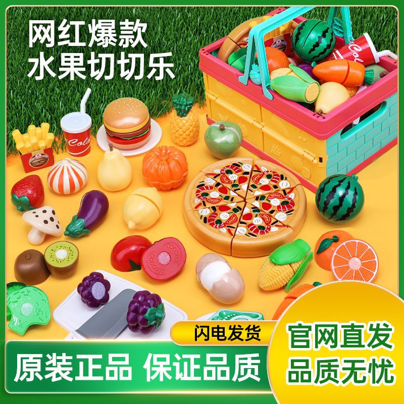 包邮纽奇儿童过家家玩具男女孩户外模拟厨房做饭水果蔬菜切切乐折