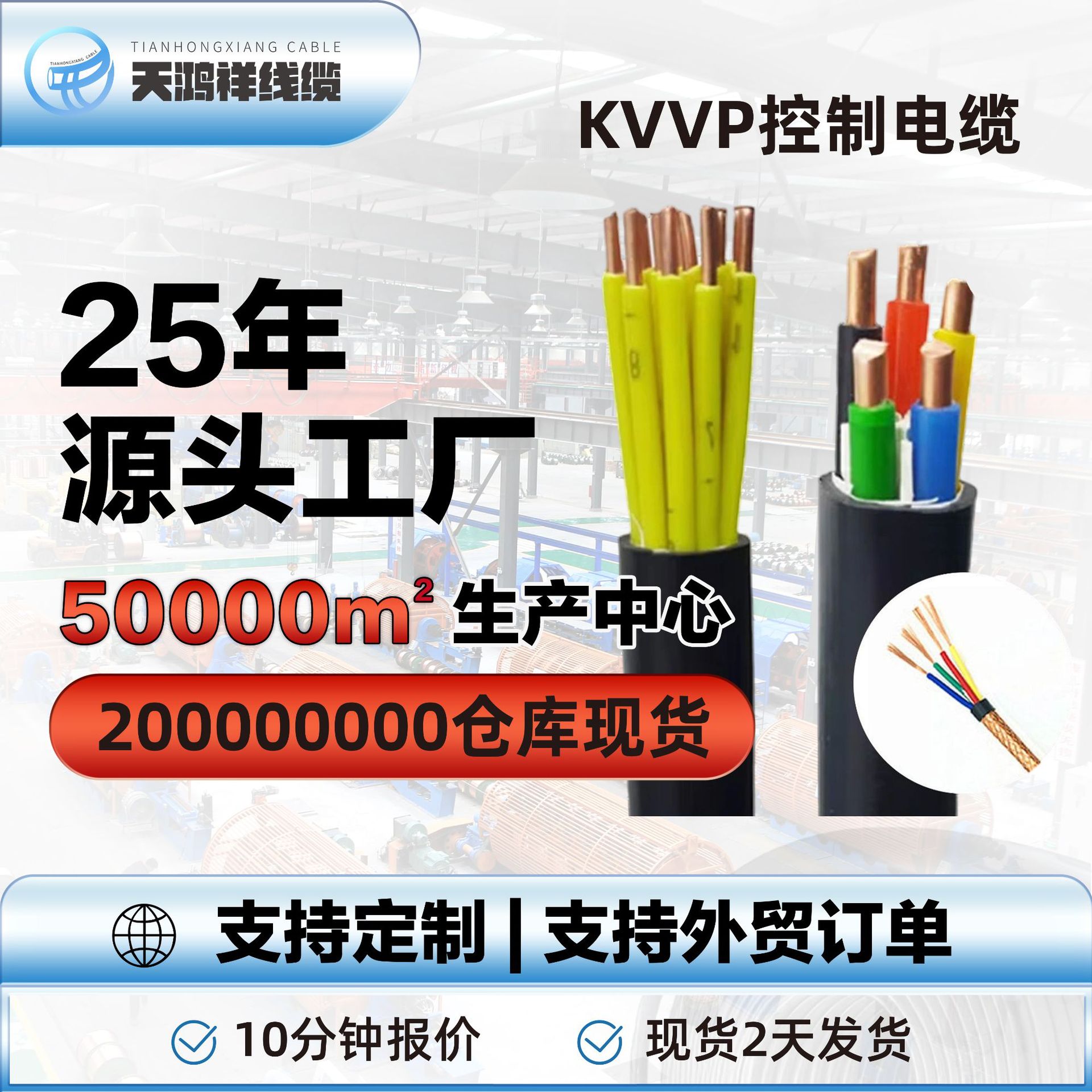 KVVP屏蔽控制电缆国标电缆多芯电缆1 1.5 2.5 4 6平方厂家可定制