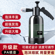 洗车泡沫喷壶洗车液工具pa高压喷泡沫打家用高压水枪全套