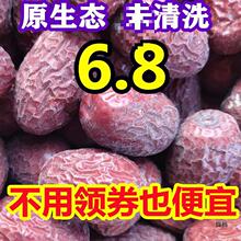 23年新枣【5斤装】级 中大个新疆若羌灰枣新疆红枣吊干枣