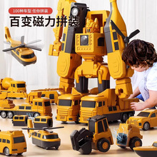 儿童磁力玩具车男孩积木拼装接工程车变形益智金刚机器人2-3aya