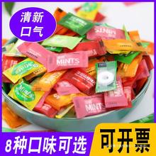 澹叠薄荷糖 多口味 商务招待清新口气火锅饭店百香果味压片糖果