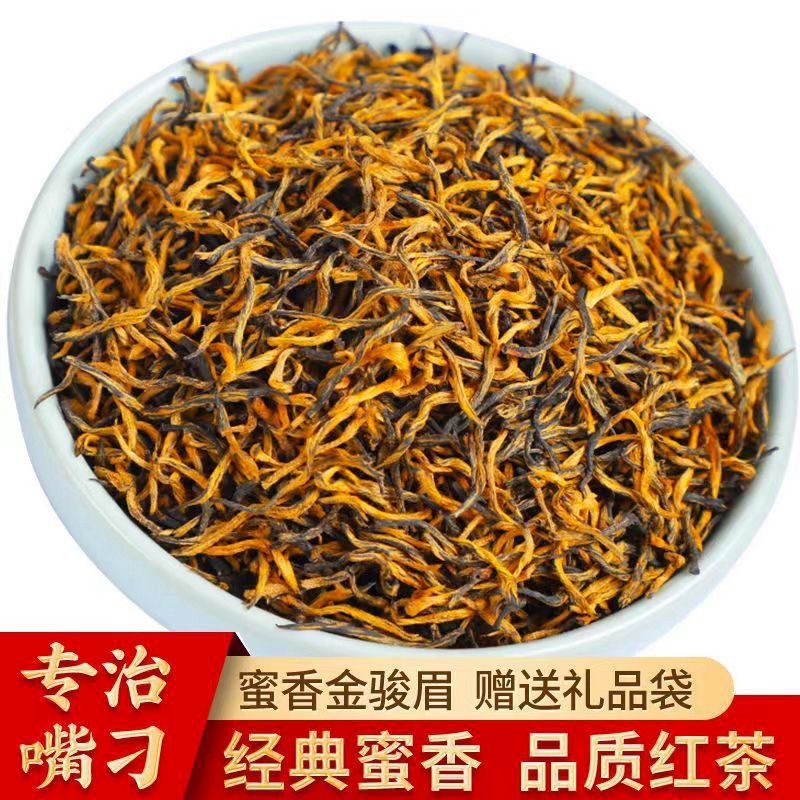 2023新茶叶明前金骏眉红茶正宗高山春茶蜜香型养胃红茶礼盒装