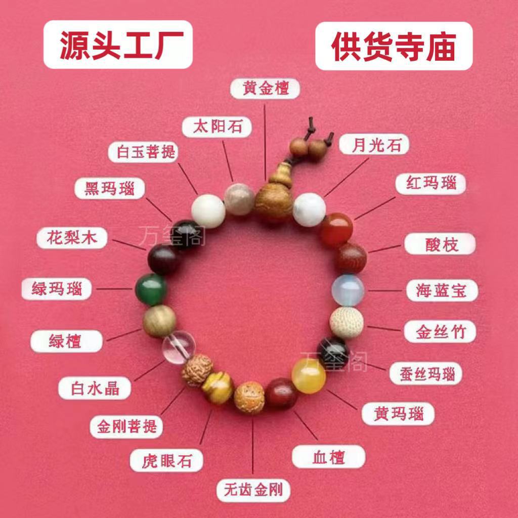 18-Seed Bracelet Wholesale Same Style Lingyin Eighteen Prayer Beads New Buddha Beads Bodhi Putuo Mountain Manshu Third Generation