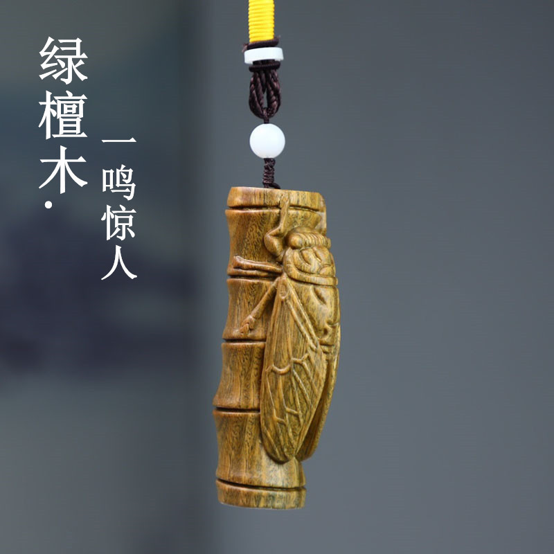 阿根廷绿檀木雕一鸣惊人手把件 竹节金蝉文玩吊坠挂件木质工艺品
