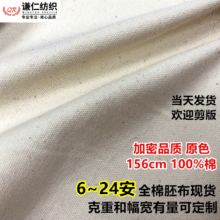 厂家直供全棉帆布胚布 6A~24安原色有麻点粗布 本色米黄棉壳帆布