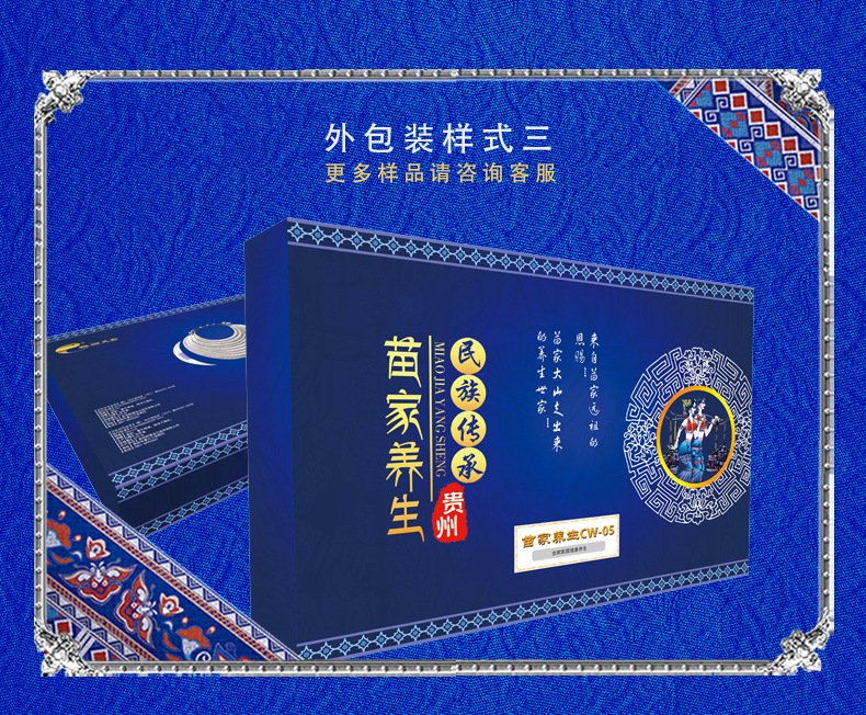 苗家男士保健肾养护成人调理按摩油膏院线套盒苗药厂家贴牌代理