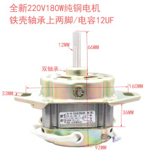 %！奥圣顿全自动洗衣机铜线洗涤电机铜马达下两脚双轴承