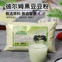 彼尔姆牌豆粉玉米粉黑豆红枣速溶香醇冲饮营养早餐粉.