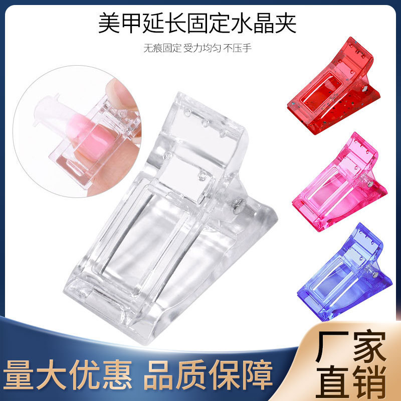 Nail Art Crystal Nail Mold Fixed Clip Manicure Implement Epoxy Glue Clip Crystal Delay Glue Shape Clip Spot