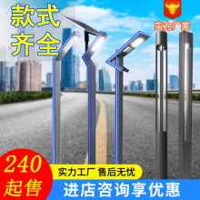 现代户外铝型材庭院灯小区道路照明3米景观景区中式太阳能庭院灯