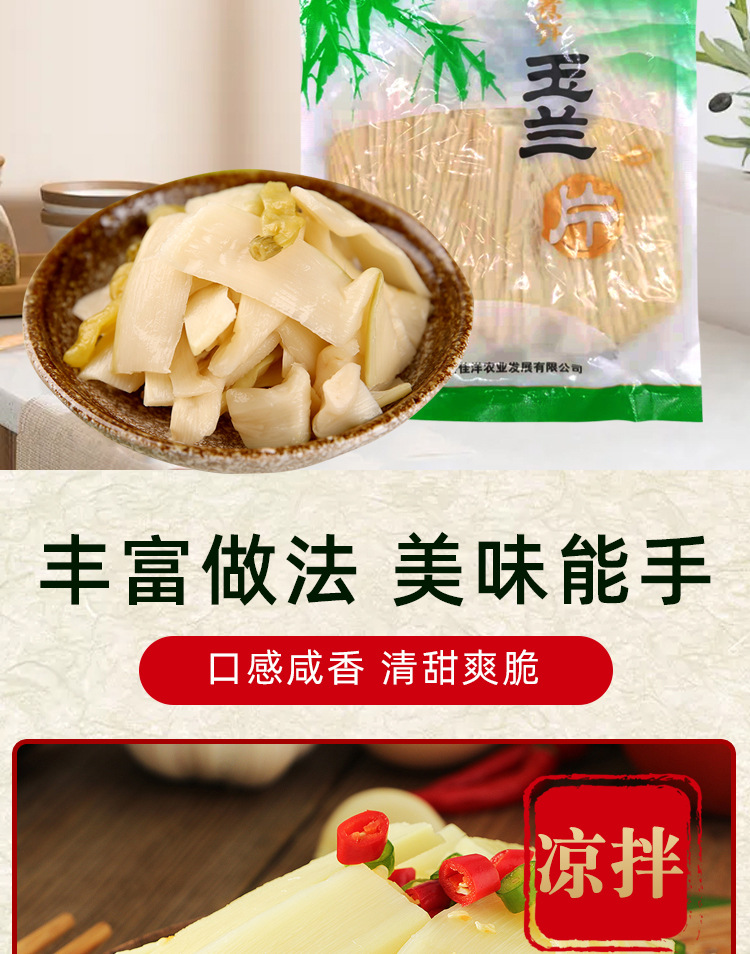水煮笋玉兰片230g* 40袋整箱新鲜农家自制嫩笋火锅麻辣烫食品出口