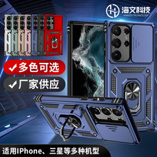 适用三星S23ultra手机壳推窗磁吸防摔隐形支架S22u手机保护套S20