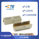 国产替代5106726-1HM2.0mm CPCI连接器 110PIN 公头插头直针