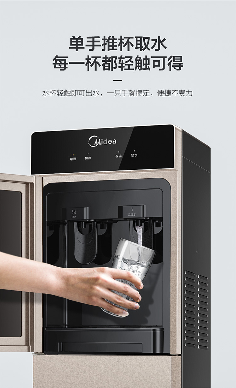适用美的饮水机yr1801s-x立式 冷热下置式家用饮水机节能