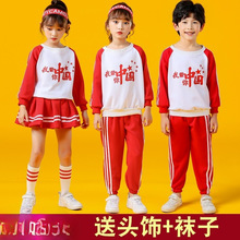 儿童六一演出服男女童啦啦操表演服中国风合唱服学生运动会班服秋
