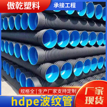 HDPE波纹管市政工程下水排污排水大口径双壁地埋式hdpe钢带波纹管