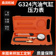 G324汽油气缸压力表 汽车摩托车汽缸压检测仪表 两用汽修工具现货