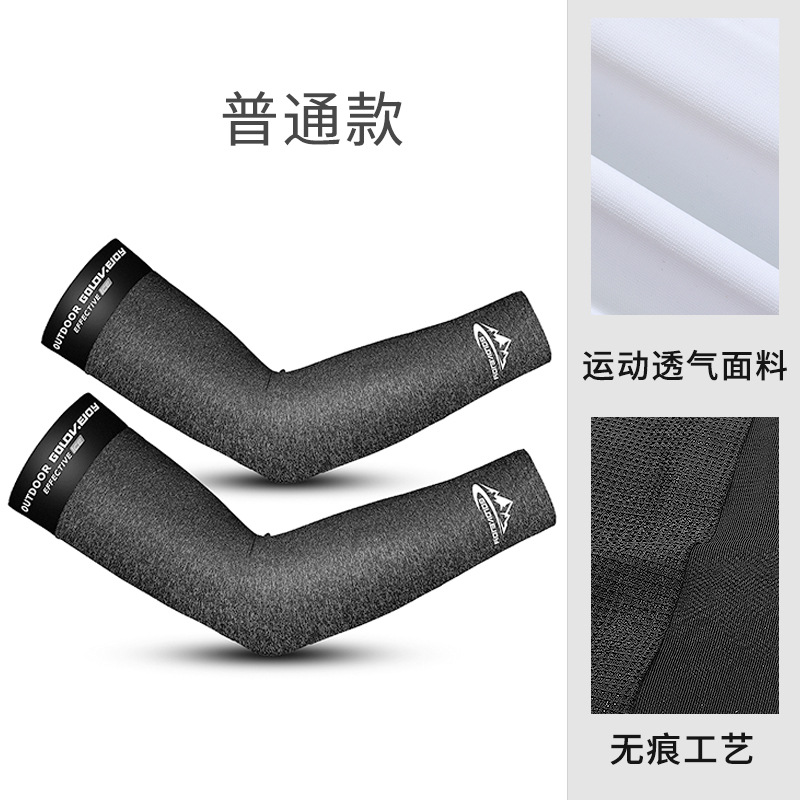 Viscose Fiber Sun-Protection Oversleeves Summer Men's and Women's Running Seamless Arm Guard Outdoor Sports Basketball Stitching Ice Elbow Pad Hb07