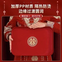 CSF9结婚果盘喜糖盘客厅红色喜庆敬酒托盘婚礼用的喜盘子婚庆用品